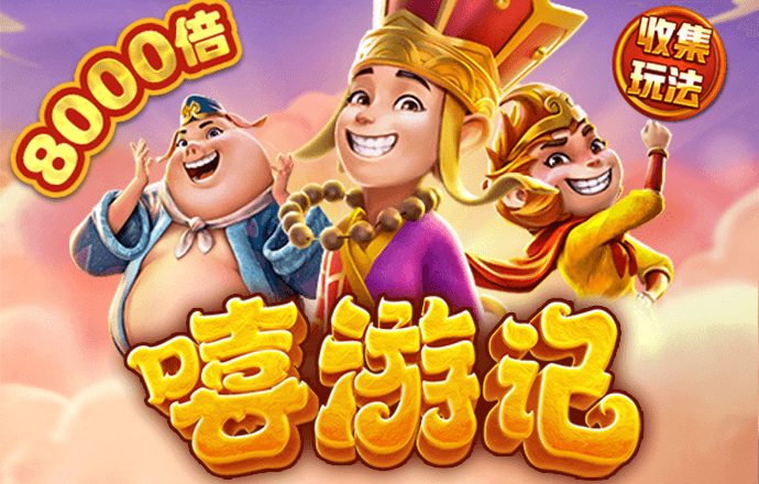pg试玩入口官网